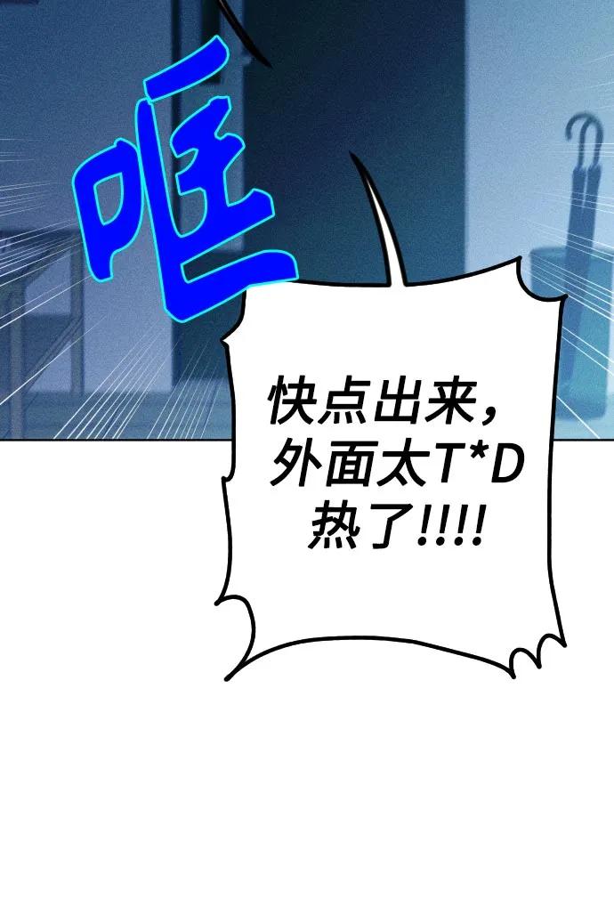 《青春日记》第62话 第74页