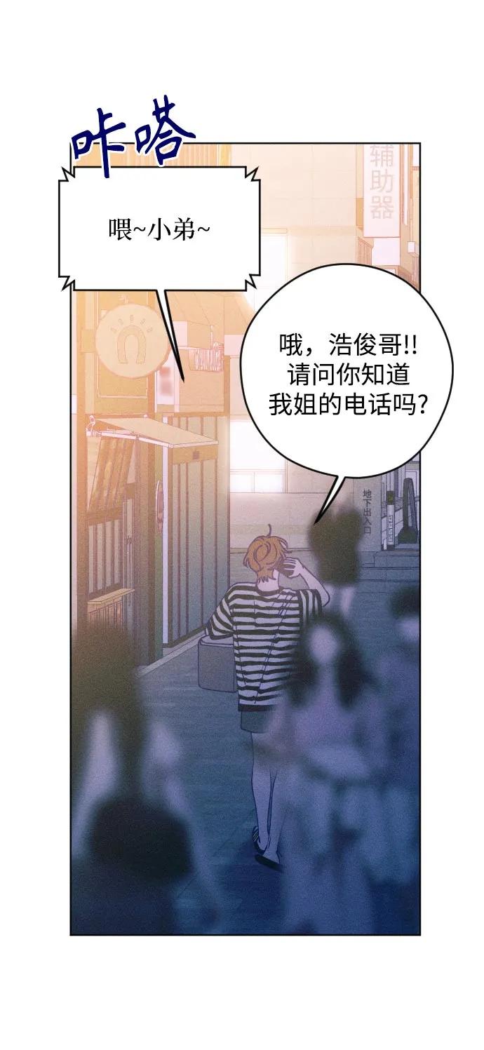 《青春日记》第62话 第50页