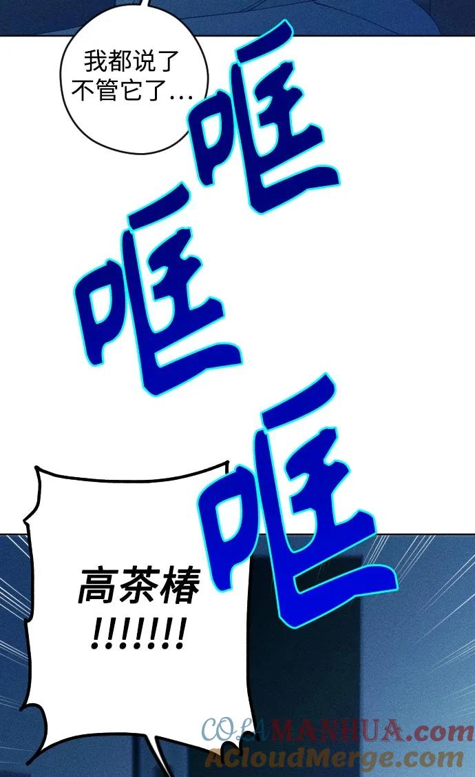 《青春日记》第62话 第73页
