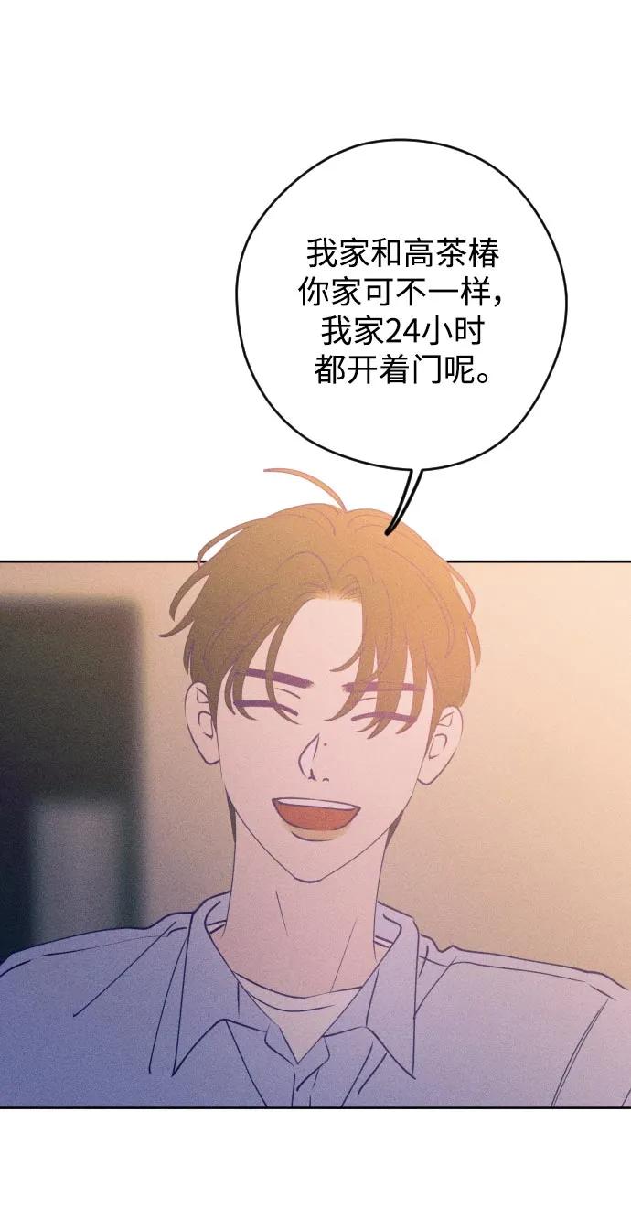 《青春日记》第62话 第2页