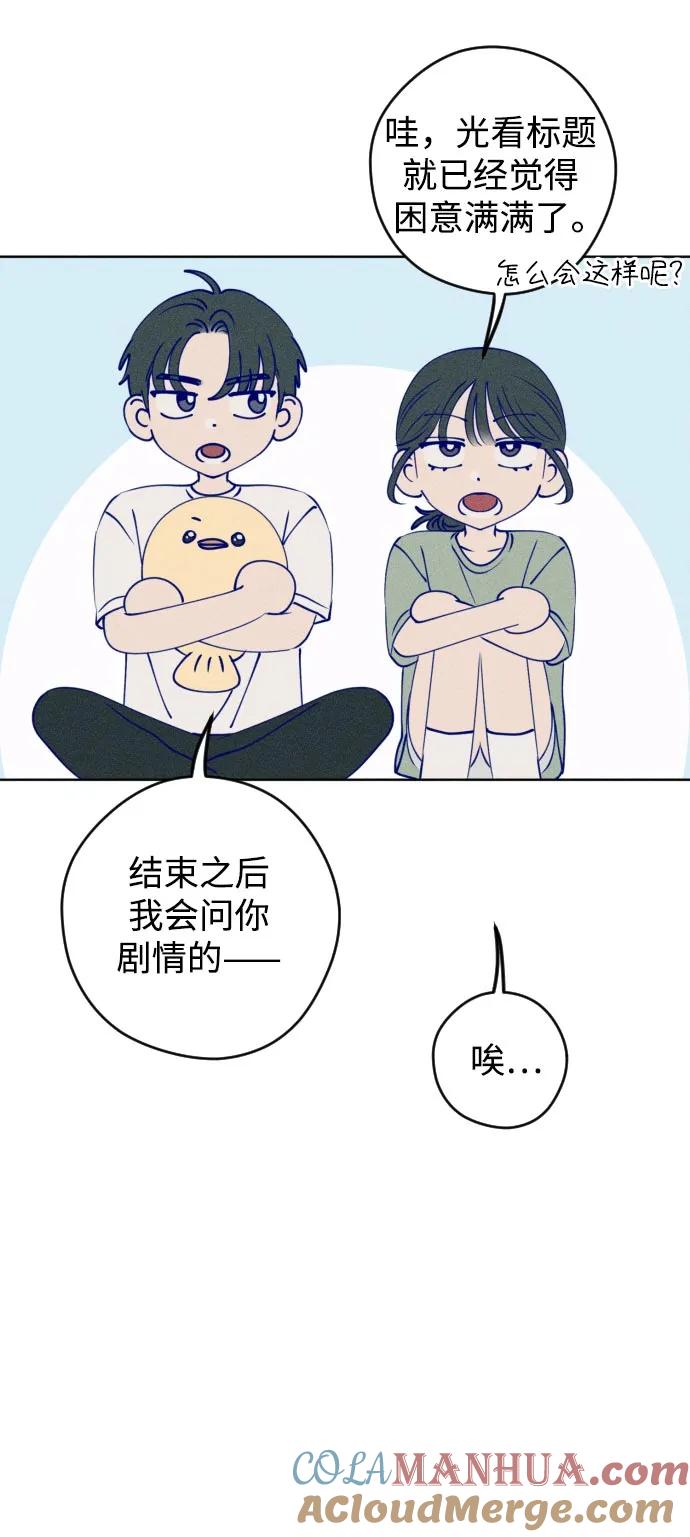 《青春日记》第62话 第16页