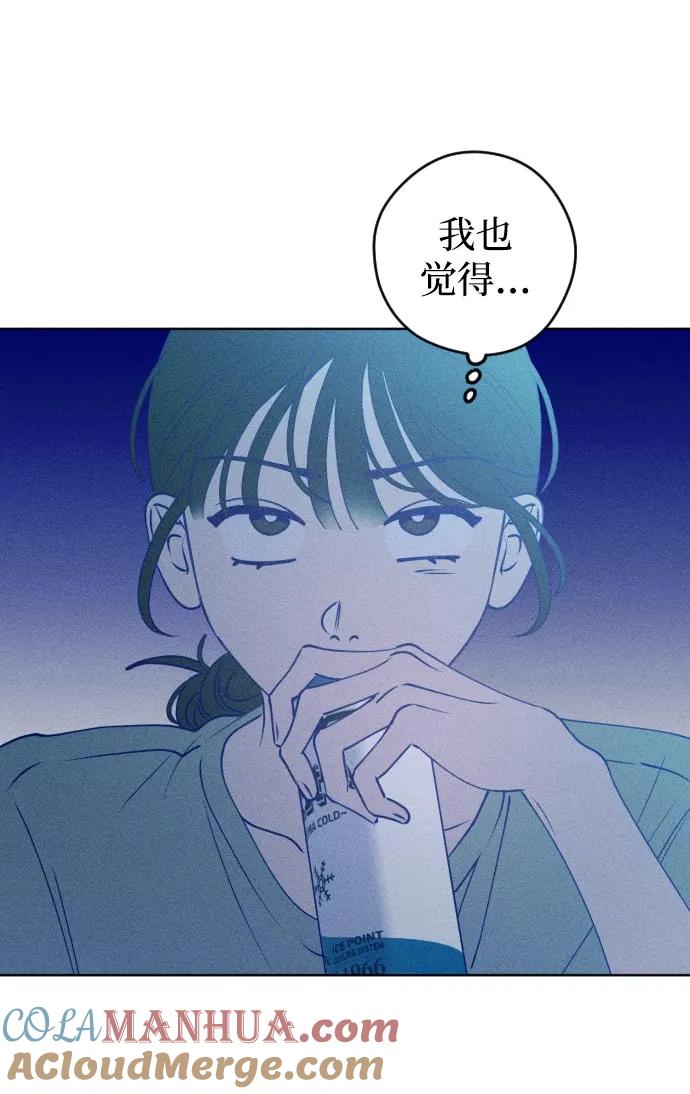 《青春日记》第62话 第34页