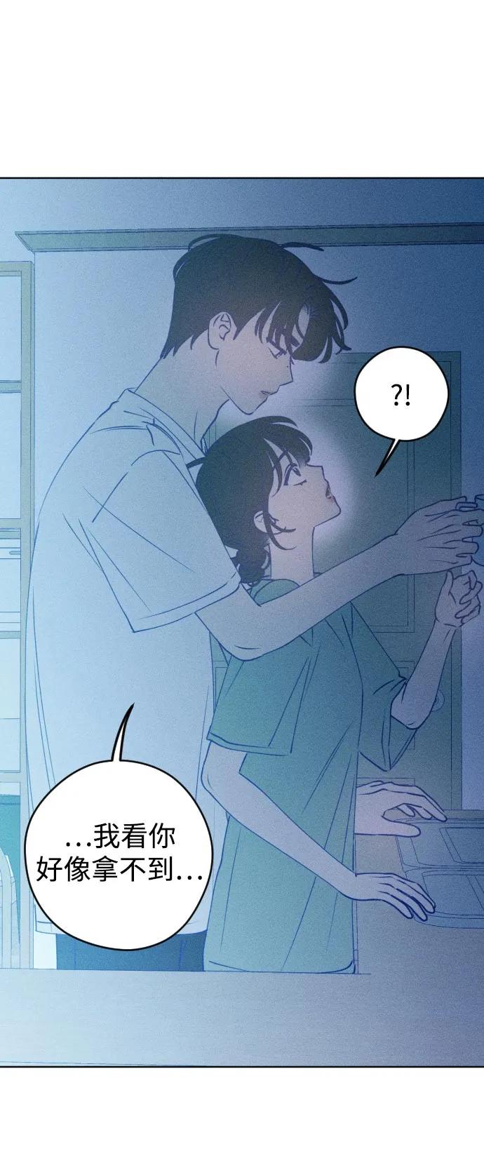 《青春日记》第62话 第41页