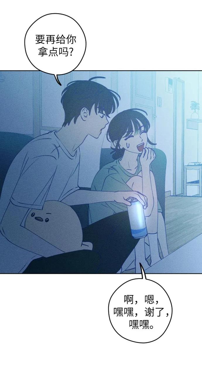 《青春日记》第62话 第27页