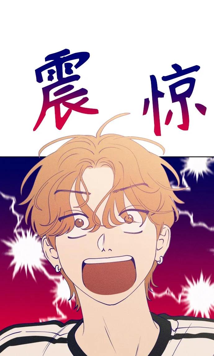 《青春日记》第62话 第81页