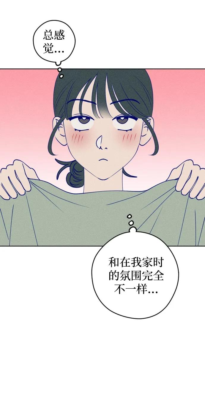 《青春日记》第62话 第9页