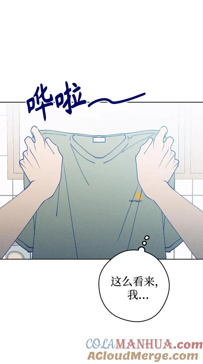 《青春日记》第62话 第7页