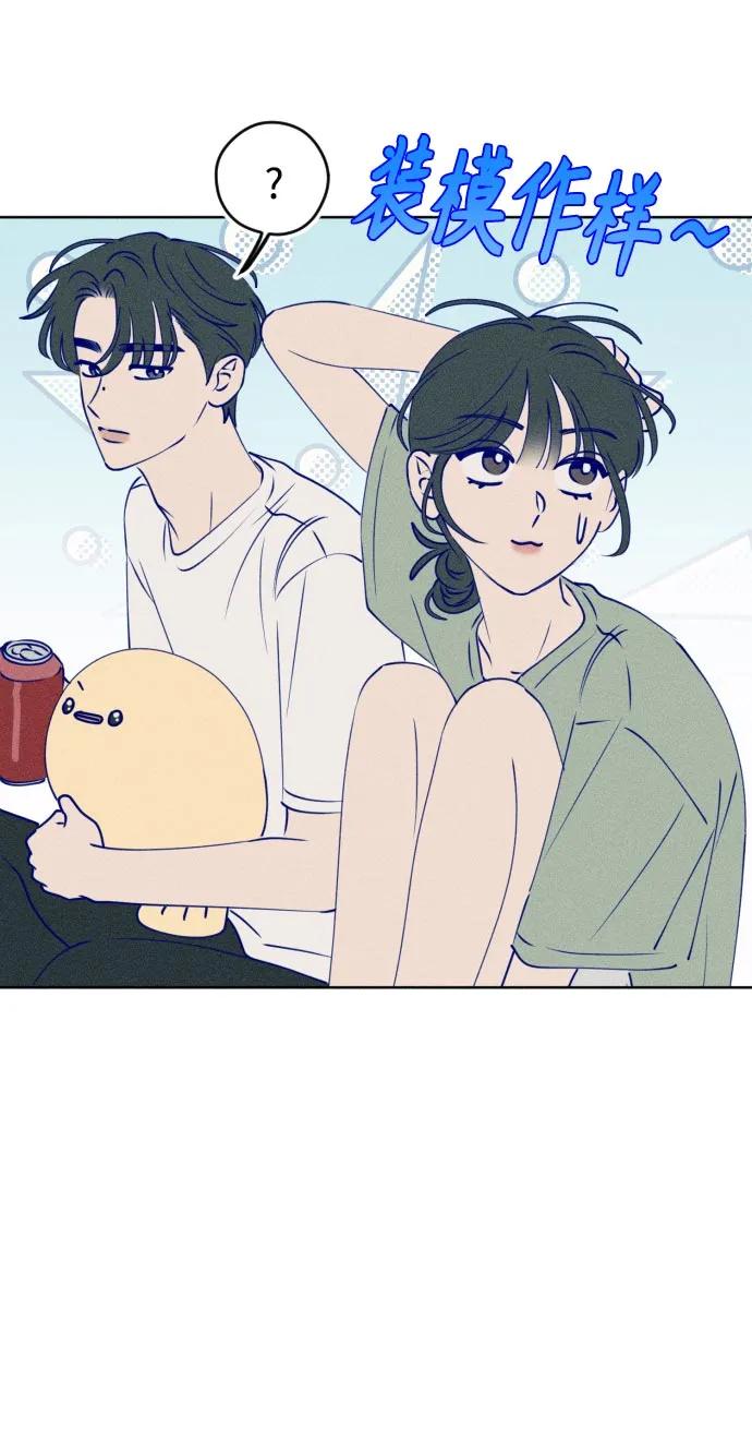 《青春日记》第62话 第23页