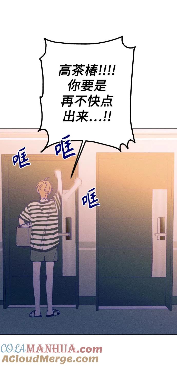 《青春日记》第62话 第76页