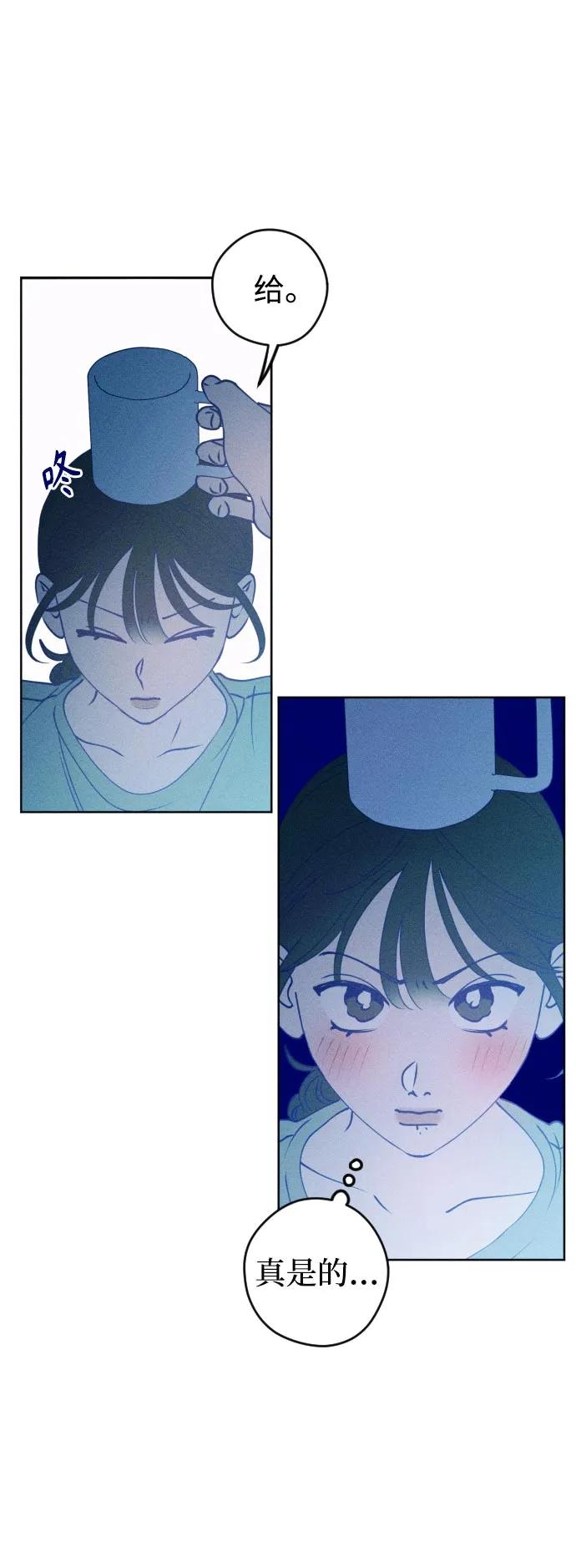《青春日记》第62话 第42页