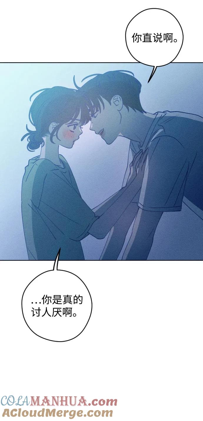 《青春日记》第62话 第58页