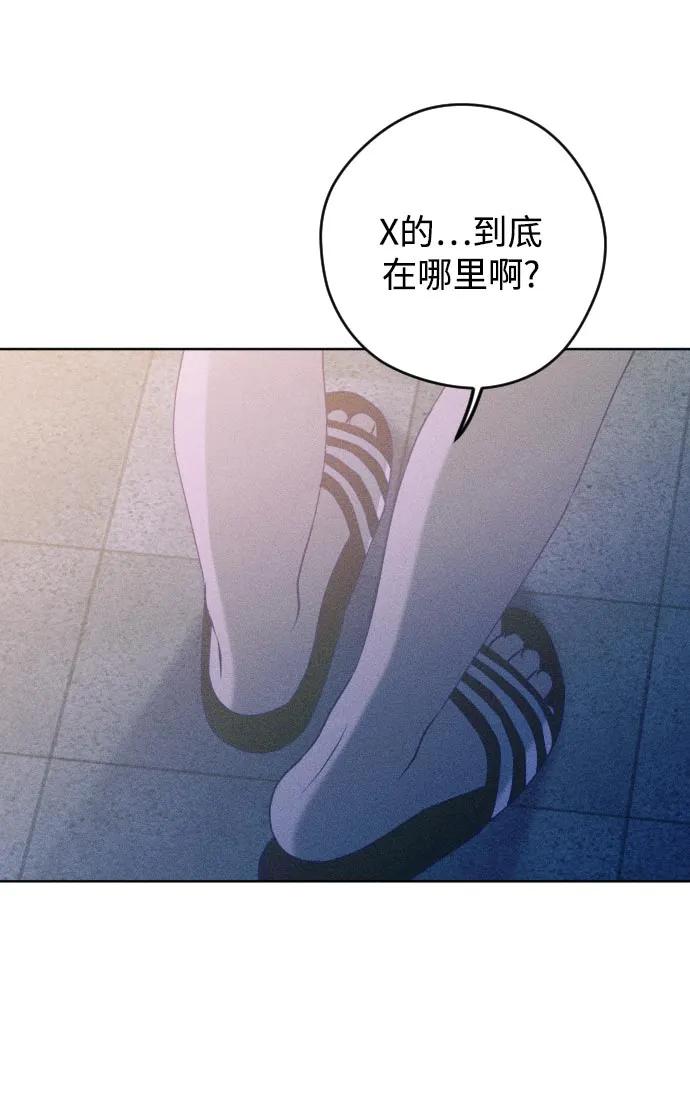 《青春日记》第62话 第48页