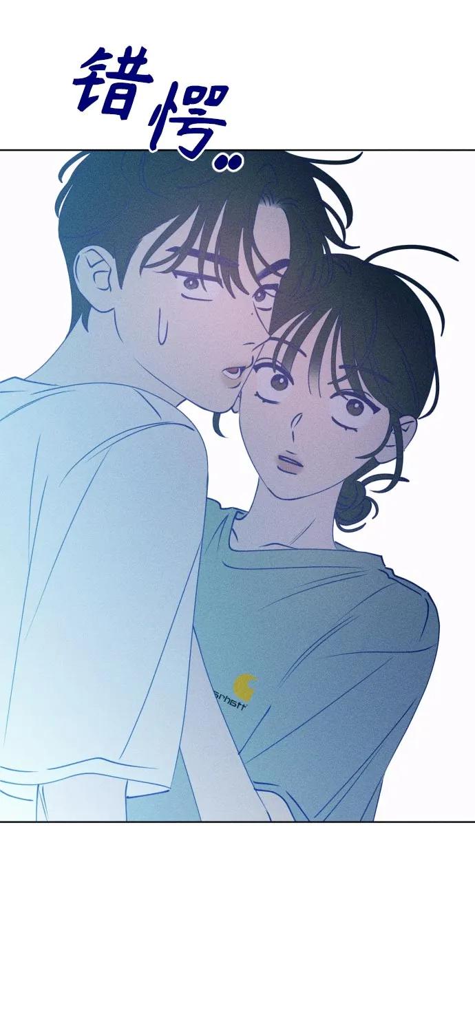 《青春日记》第62话 第75页