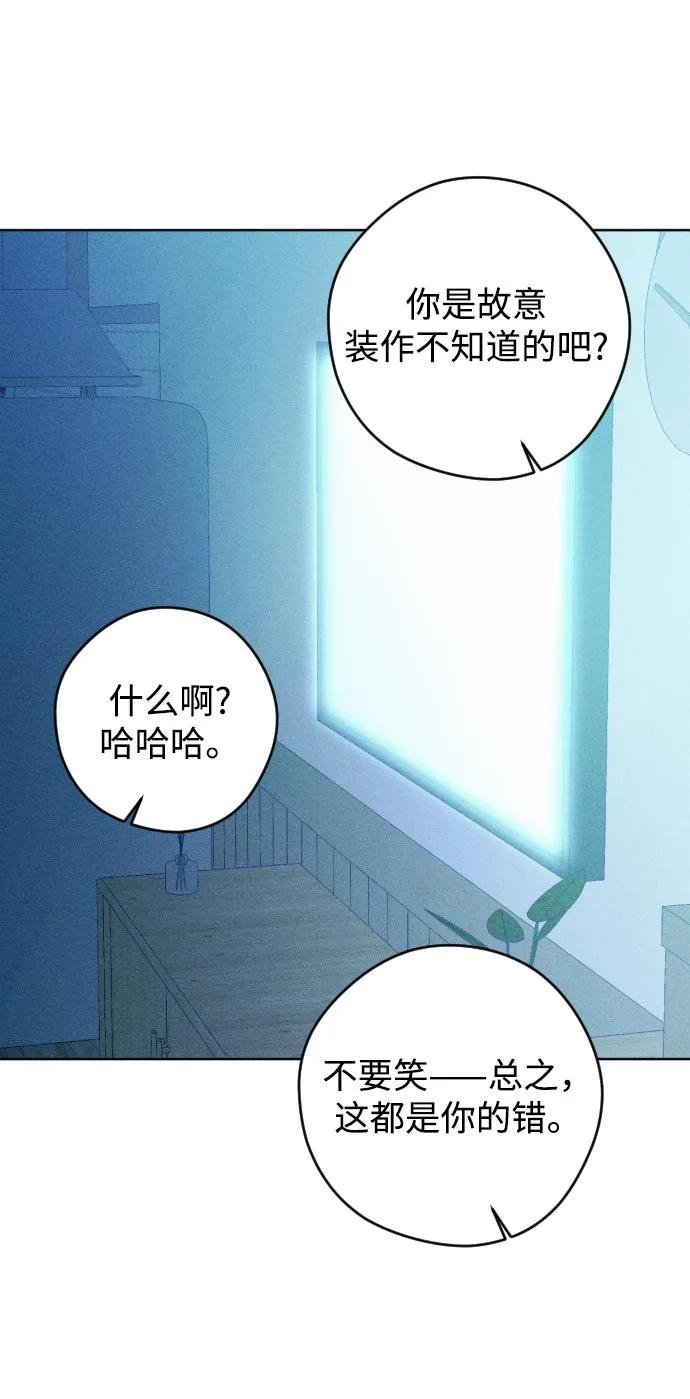 《青春日记》第62话 第59页