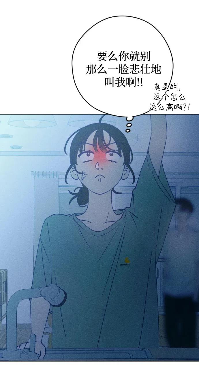 《青春日记》第62话 第38页