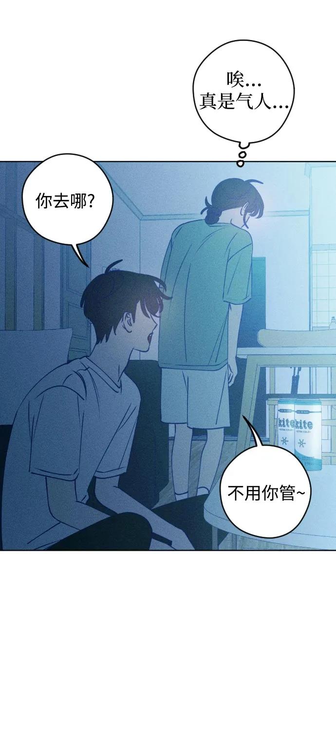 《青春日记》第62话 第36页