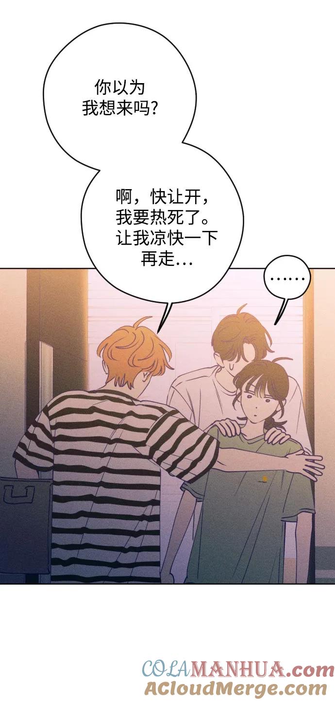 《青春日记》第62话 第79页