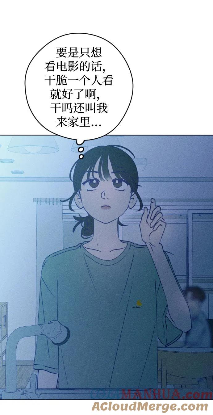 《青春日记》第62话 第37页