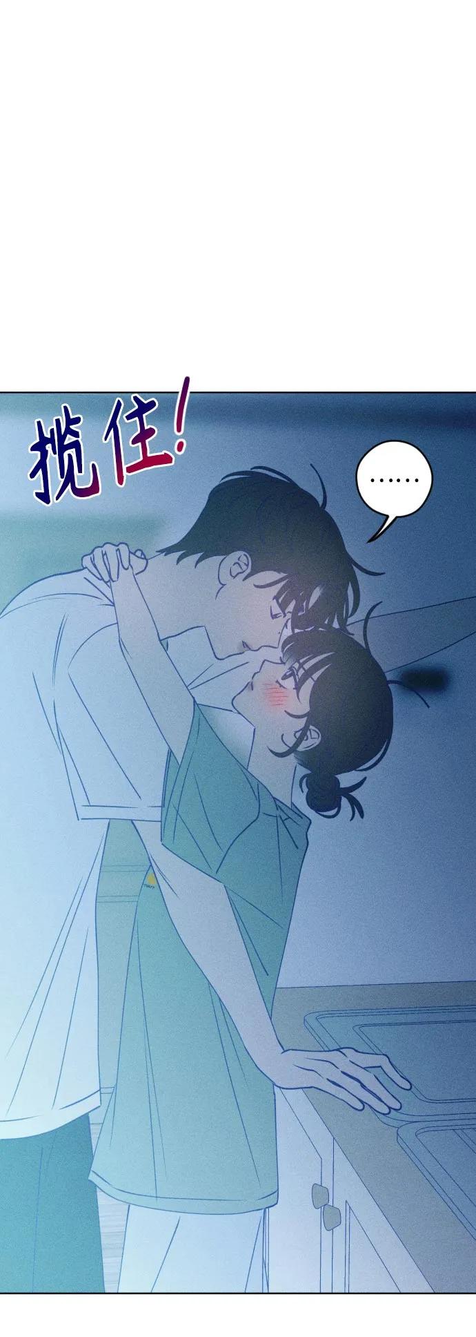 《青春日记》第62话 第44页