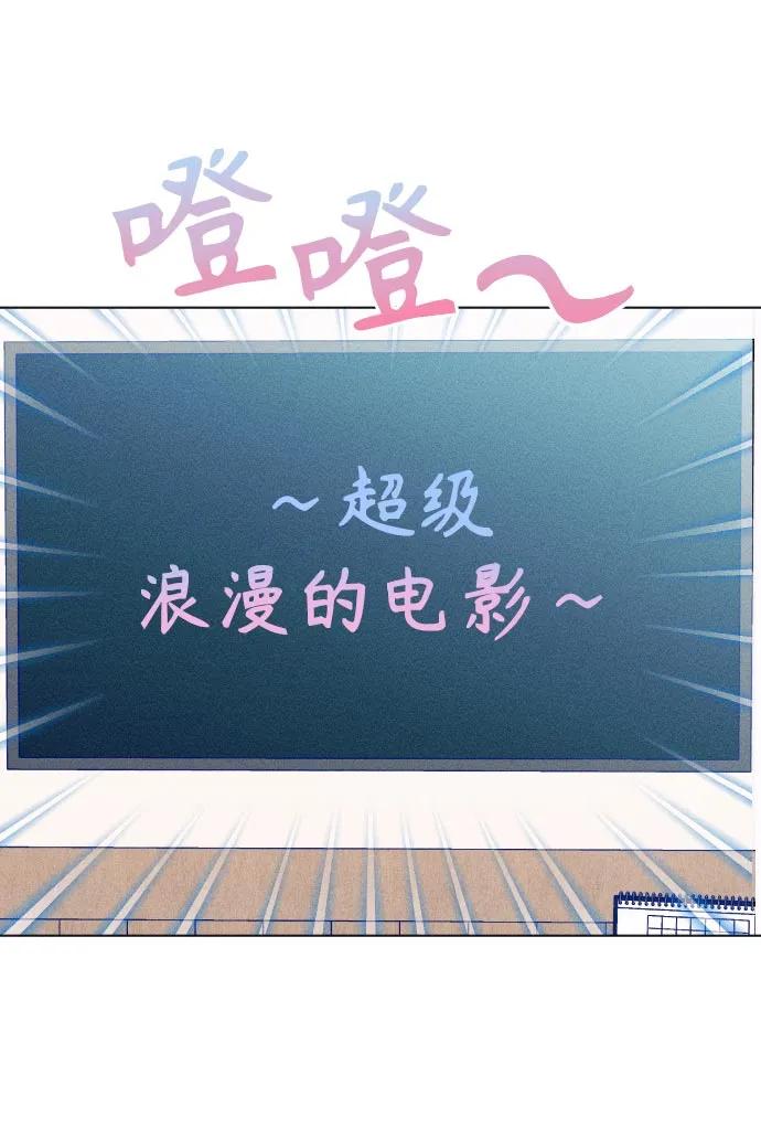 《青春日记》第62话 第15页