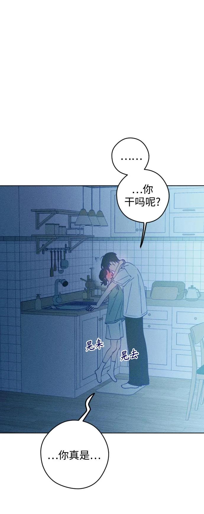 《青春日记》第62话 第45页