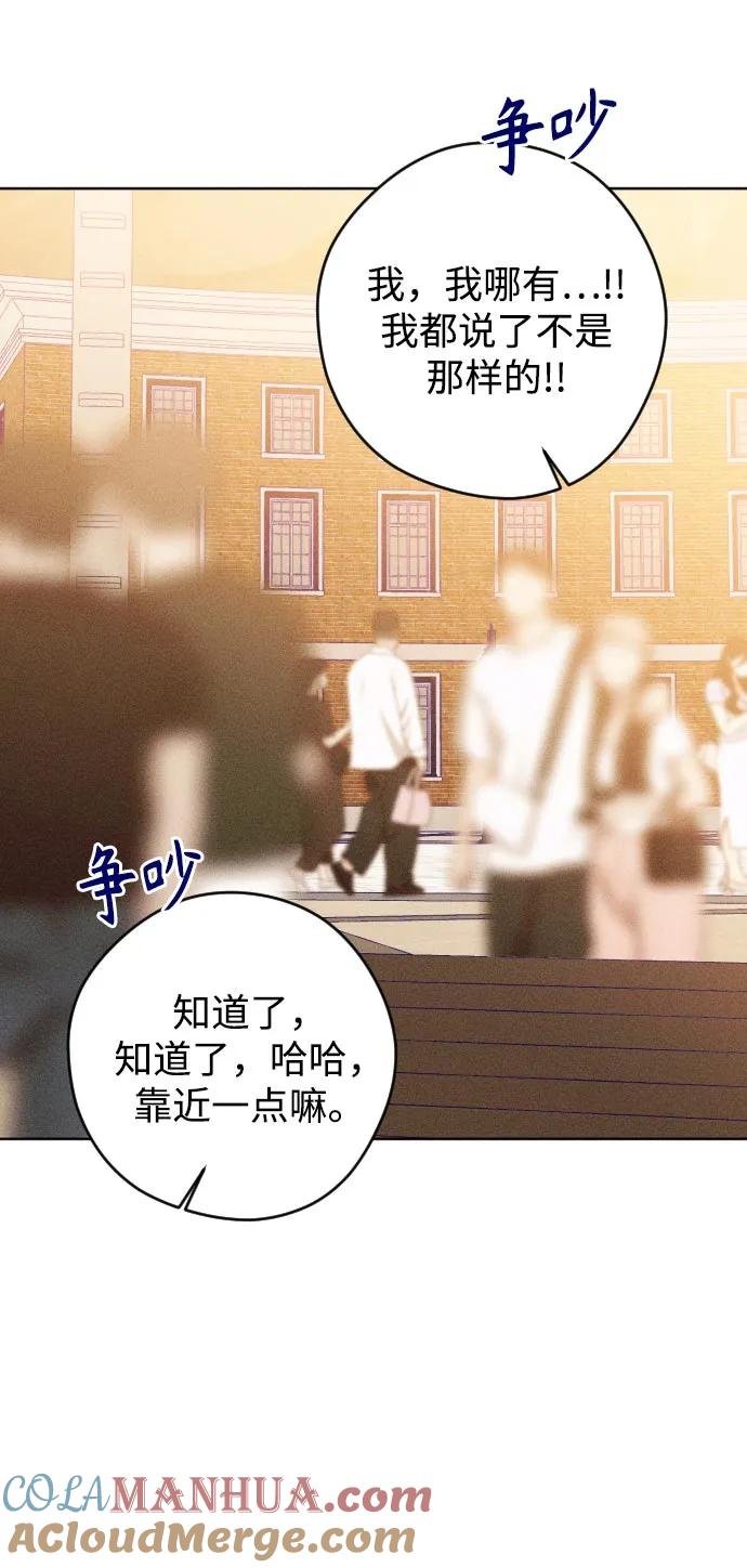《青春日记》第63话 第52页