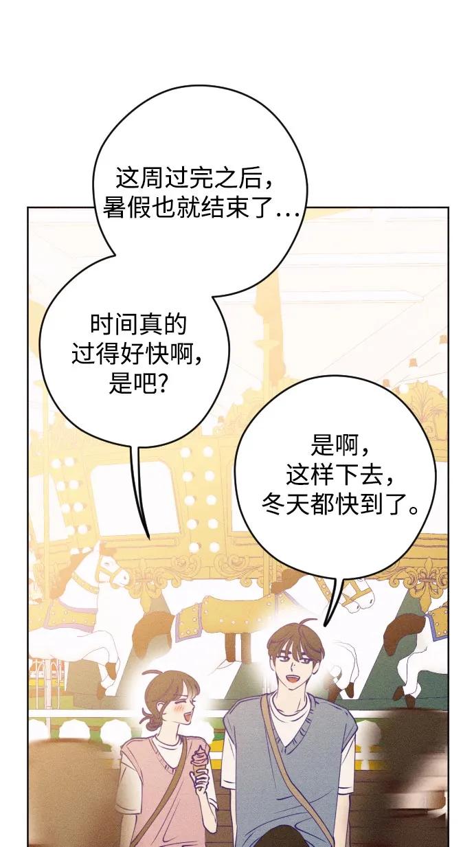 《青春日记》第63话 第47页