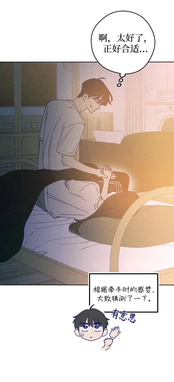 《青春日记》第63话 第63页