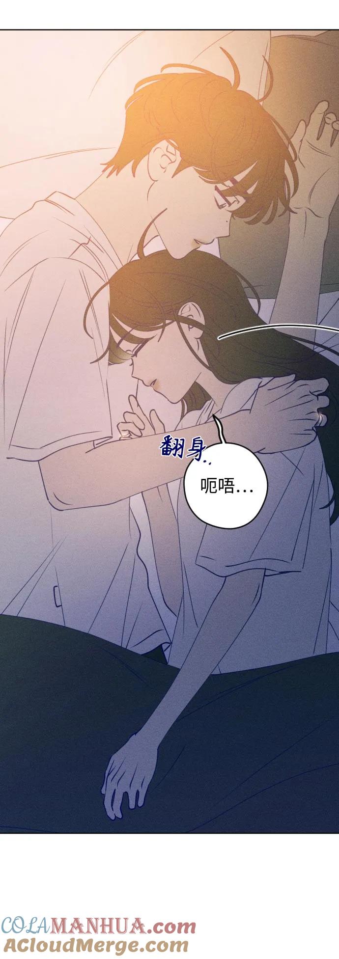 《青春日记》第63话 第70页