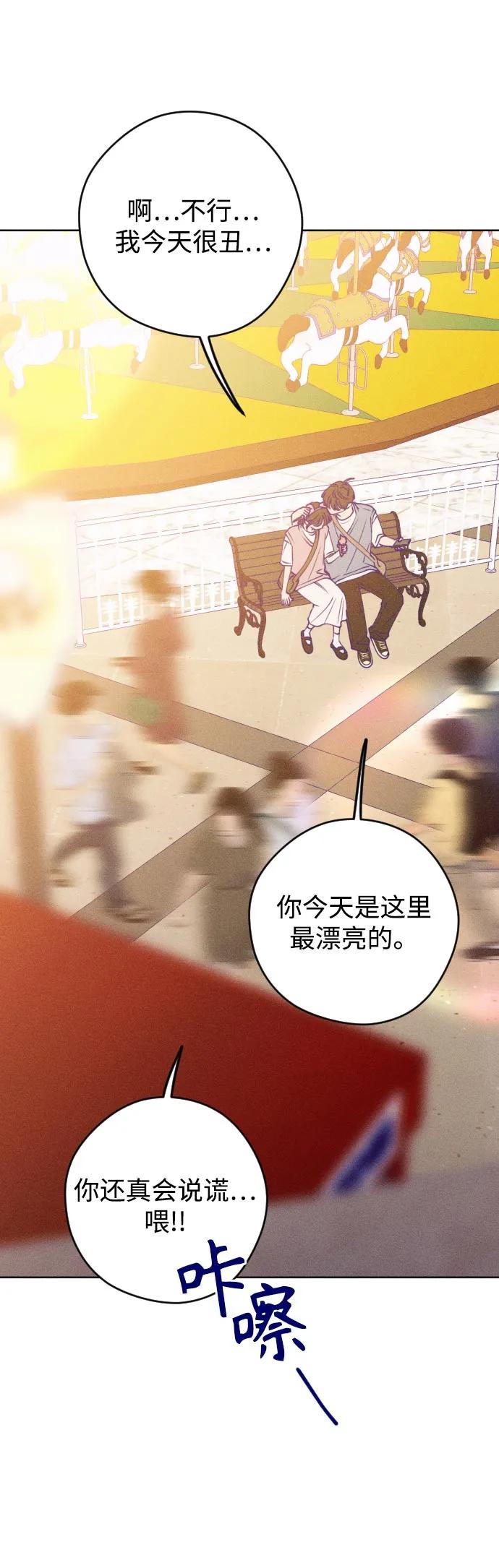 《青春日记》第63话 第53页
