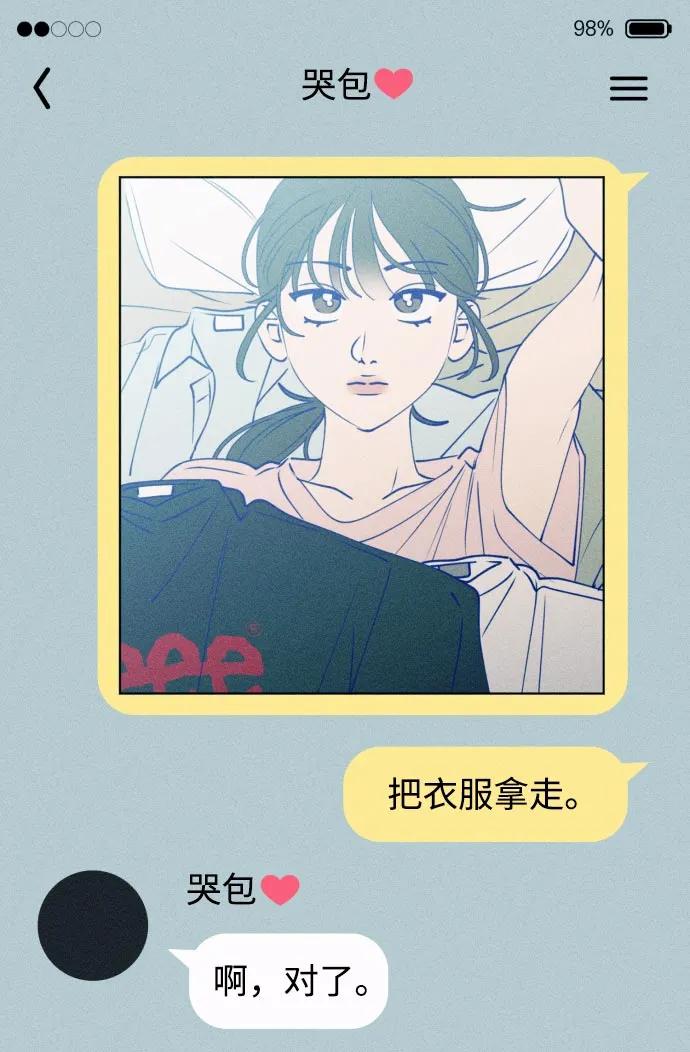 《青春日记》第63话 第30页
