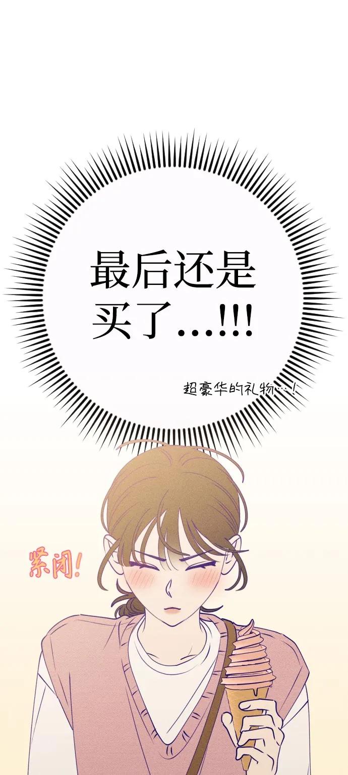 《青春日记》第63话 第41页