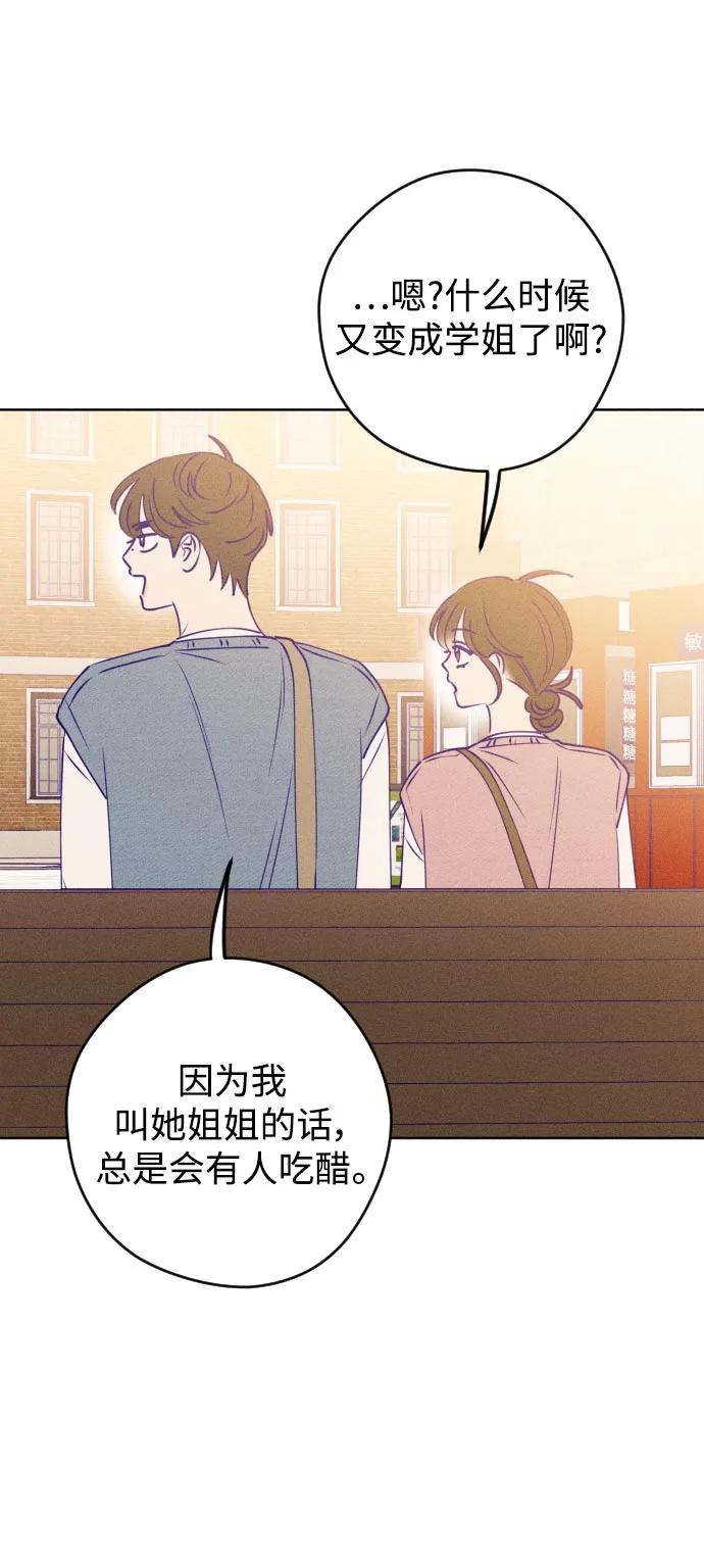《青春日记》第63话 第51页
