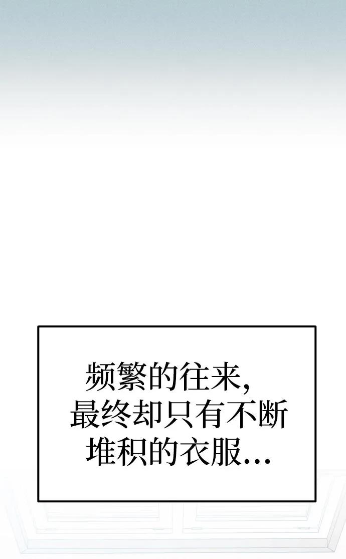 《青春日记》第63话 第33页