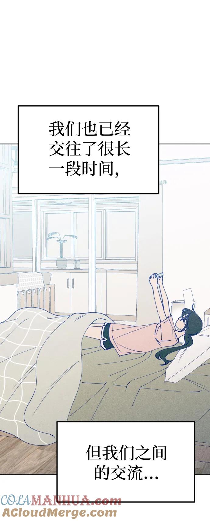 《青春日记》第63话 第28页