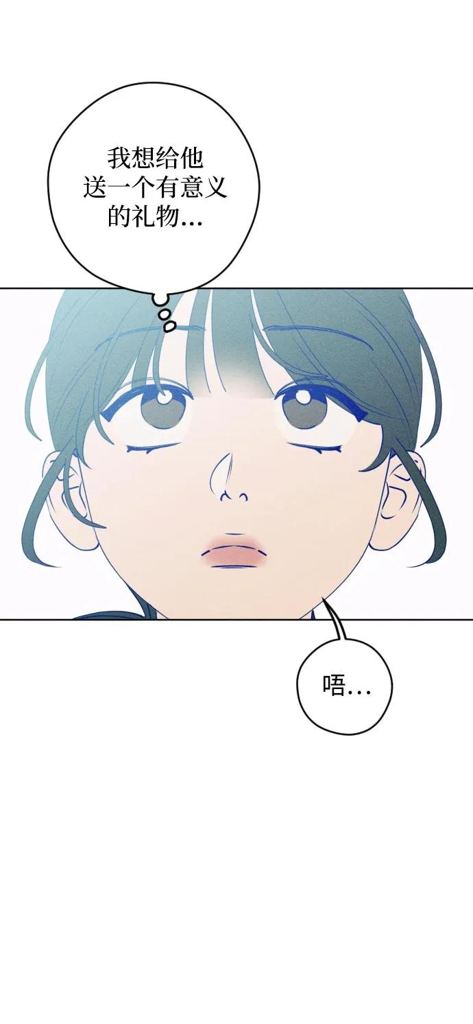 《青春日记》第63话 第35页