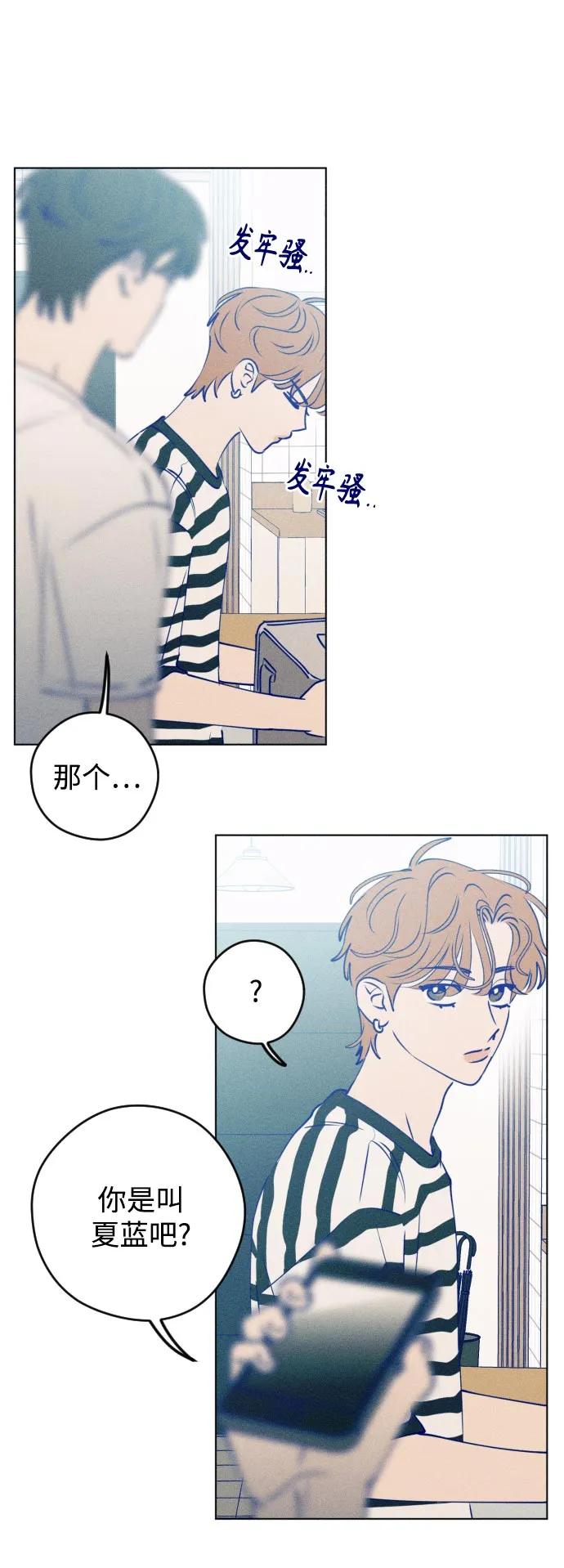 《青春日记》第63话 第14页