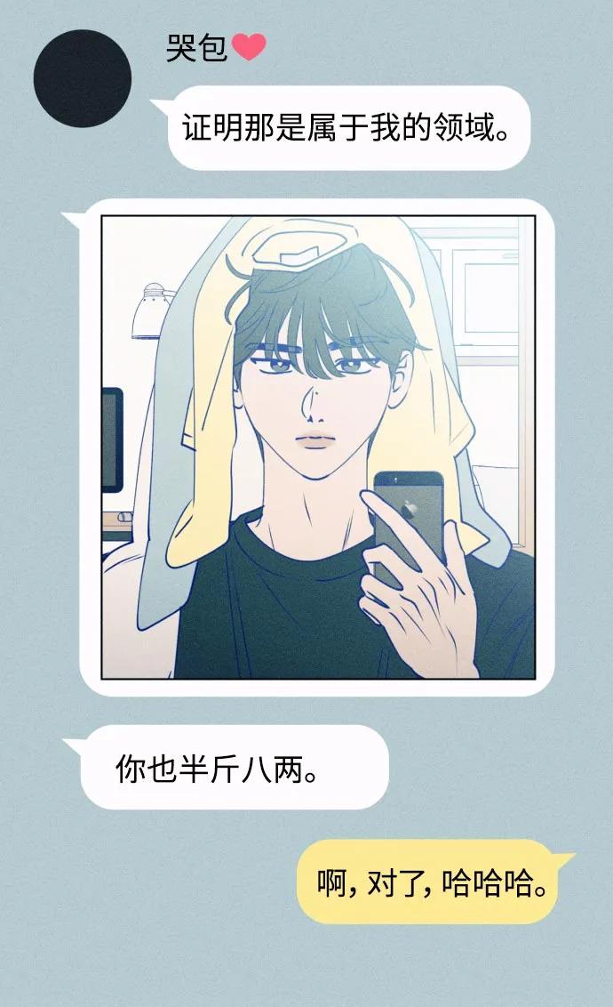 《青春日记》第63话 第32页