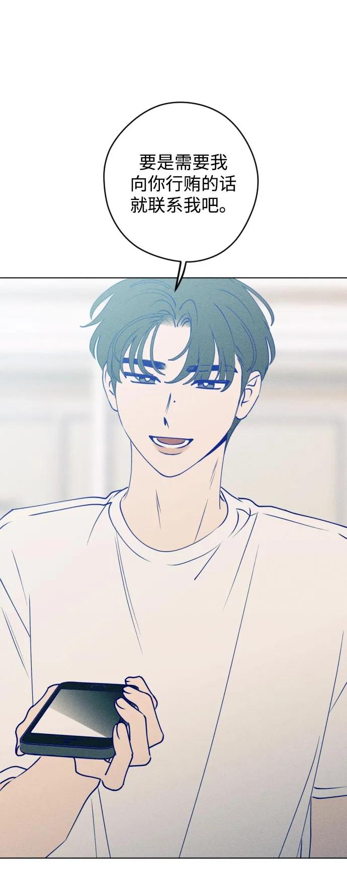 《青春日记》第63话 第15页