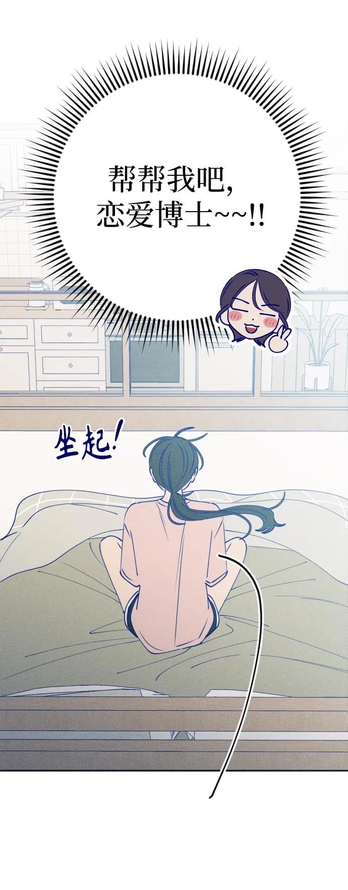 《青春日记》第63话 第36页