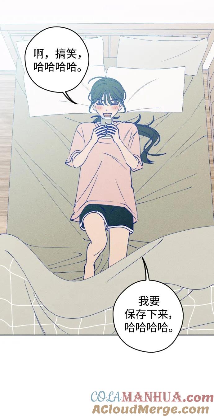 《青春日记》第63话 第34页