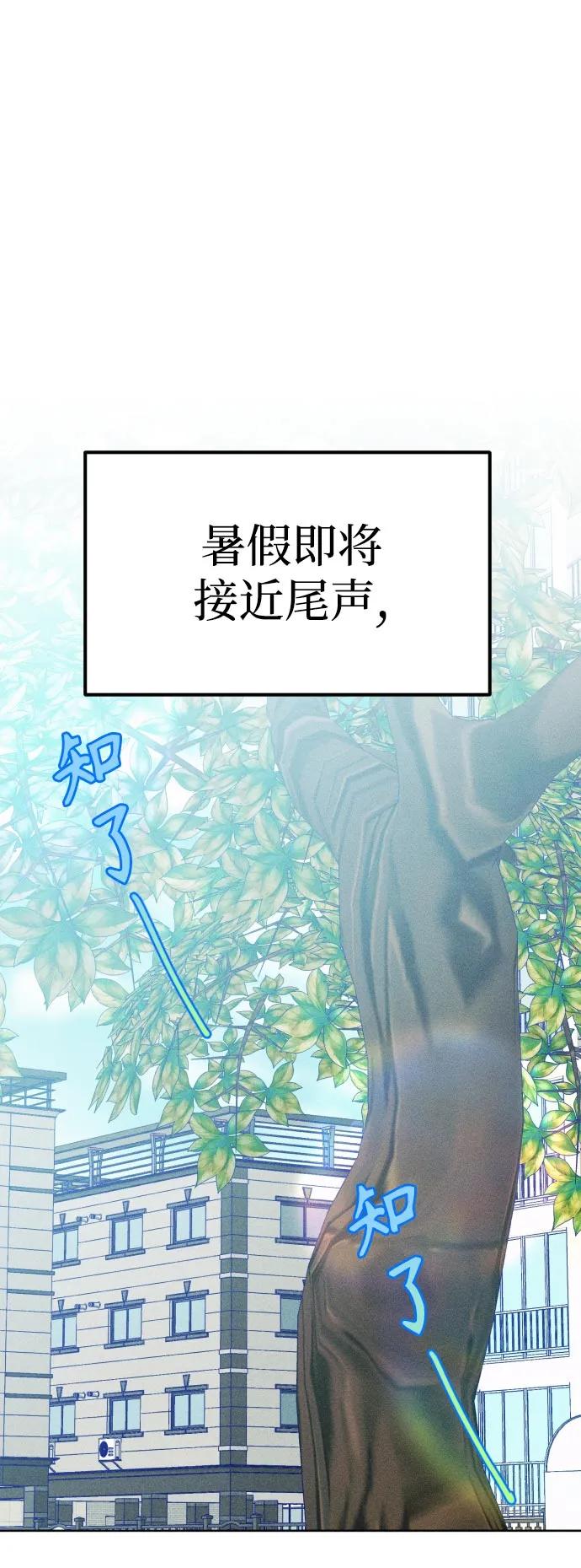 《青春日记》第63话 第27页