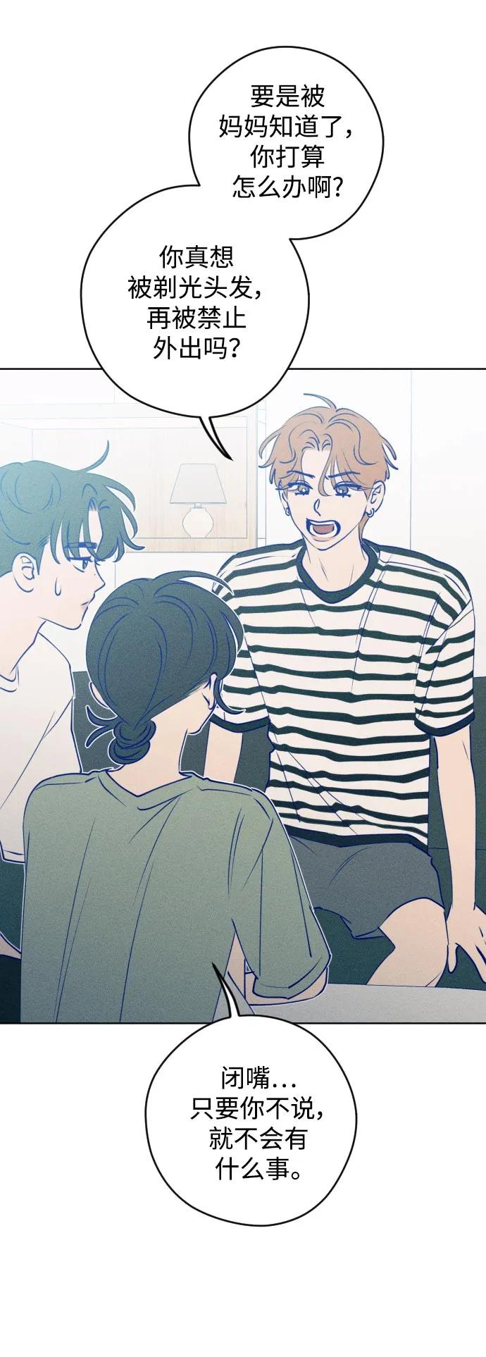 《青春日记》第63话 第3页