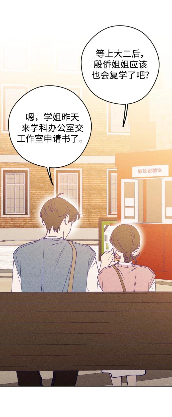 《青春日记》第63话 第50页