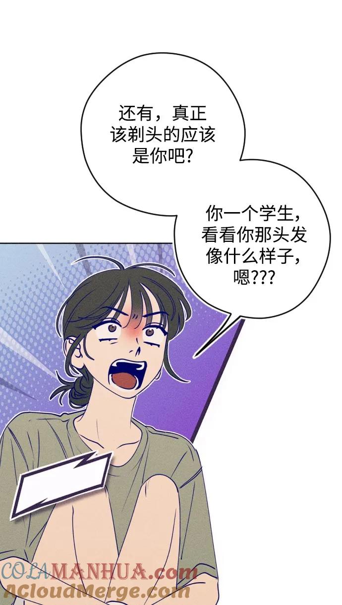 《青春日记》第63话 第4页