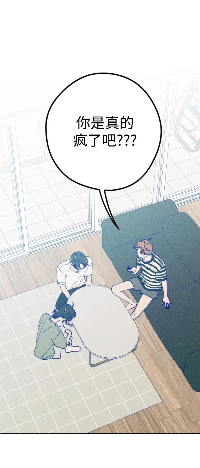 《青春日记》第63话 第2页