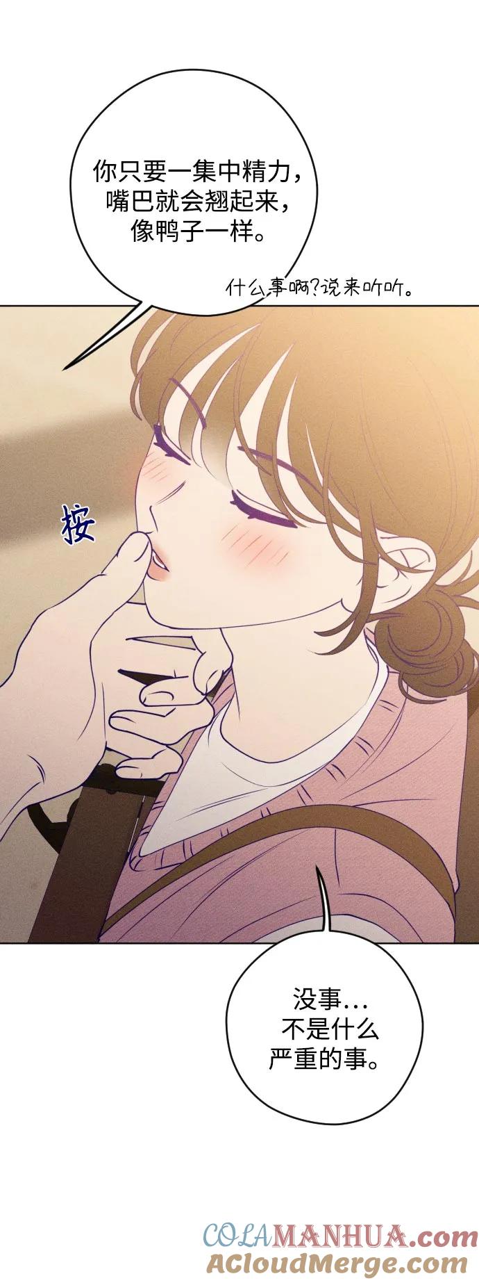 《青春日记》第63话 第46页