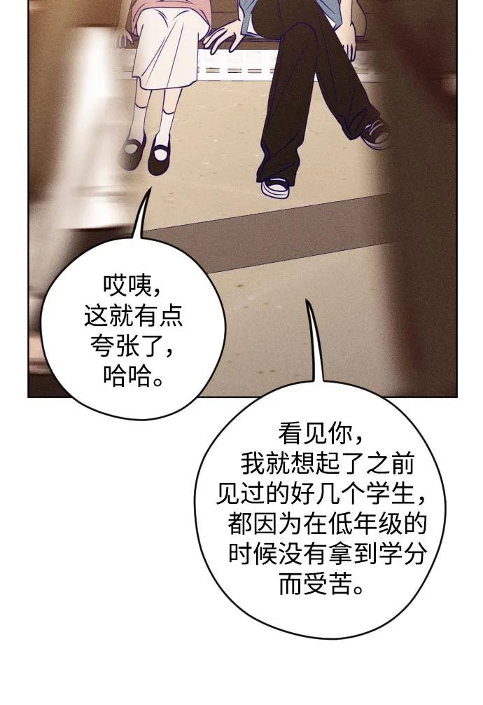《青春日记》第63话 第48页