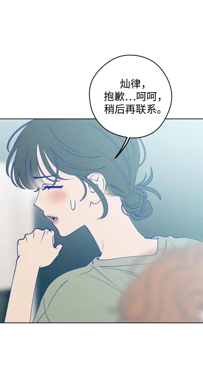 《青春日记》第63话 第12页