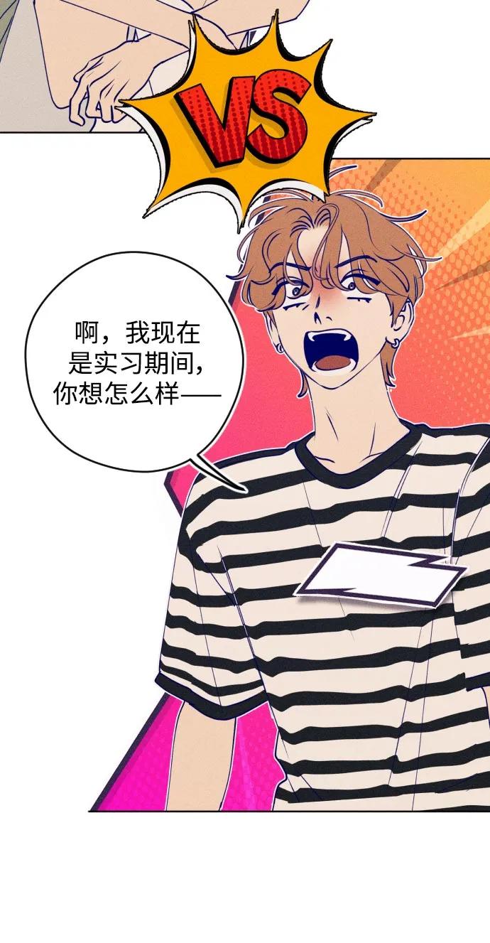 《青春日记》第63话 第5页